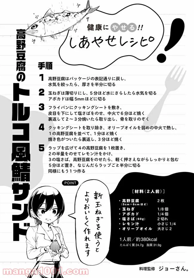 ページ 23 — 第5話