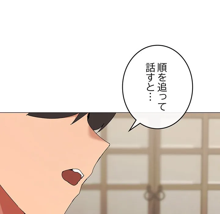 ページ 14 — 第51話