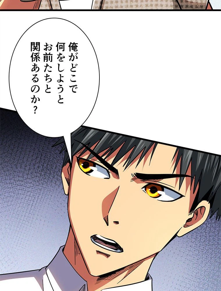 ページ 24 — 第36話