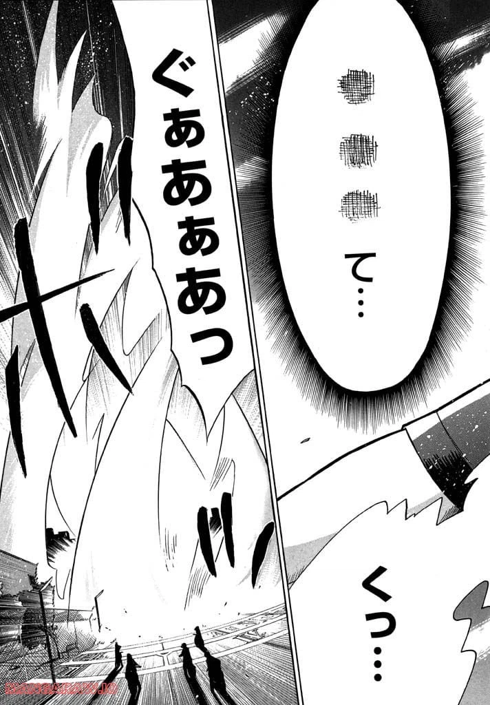 ページ 11 — 第1話