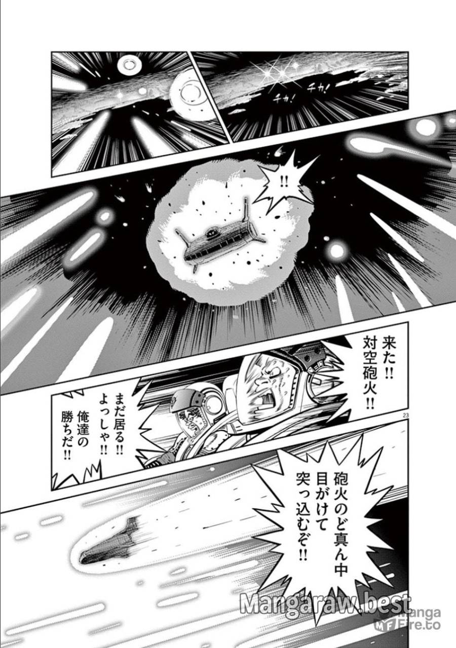 ページ 24 — 第41話