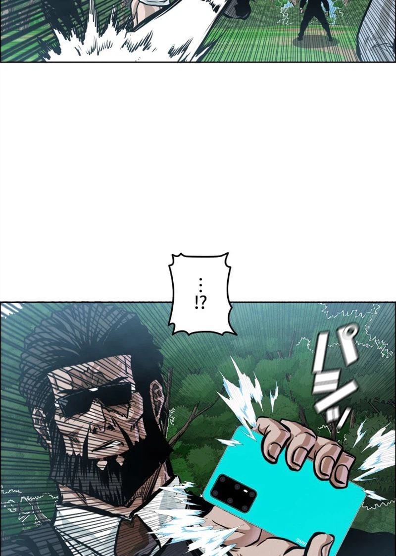 ページ 8 — 第204話