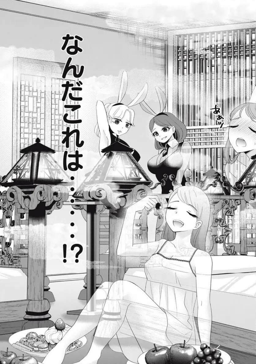ページ 11 — 第9話