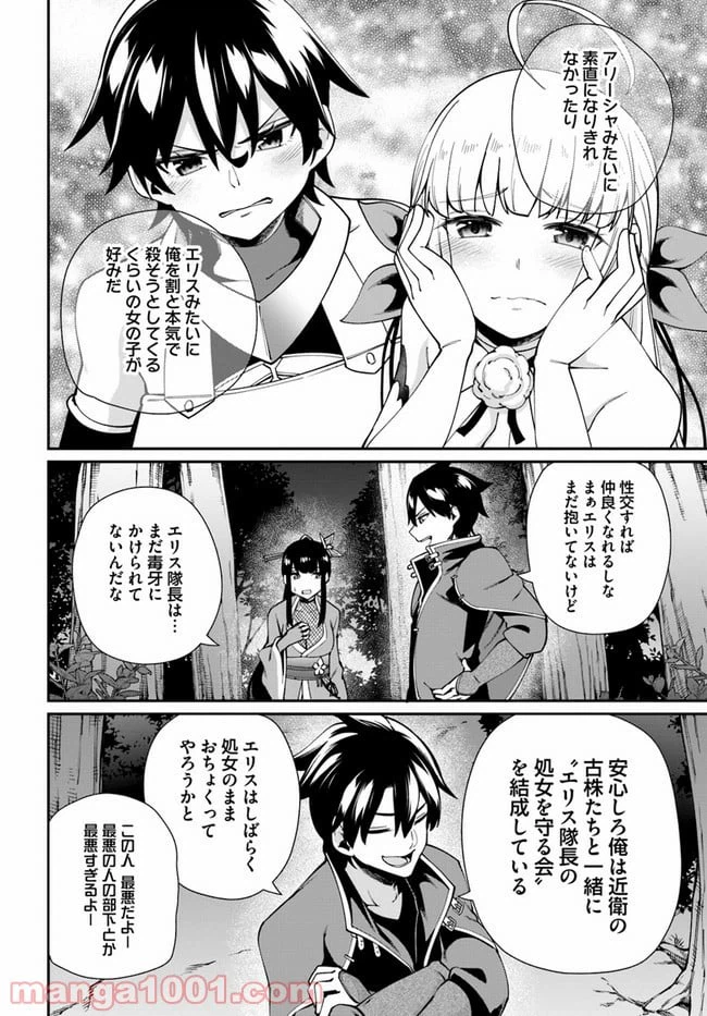 ページ 13 — 第3.2話