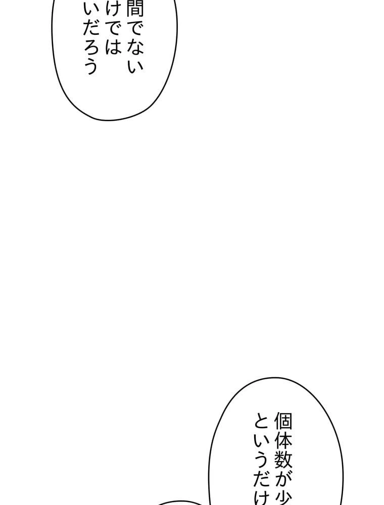 ページ 15 — 第117話