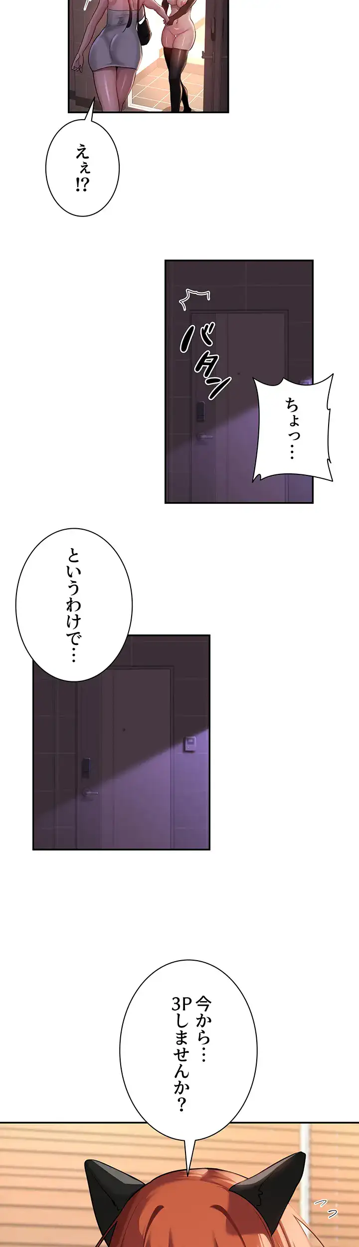 ページ 15 — 第106話