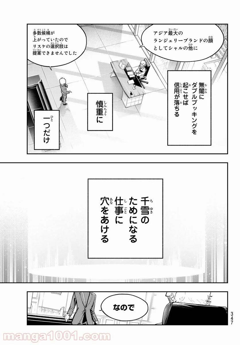 ページ 15 — 第182話