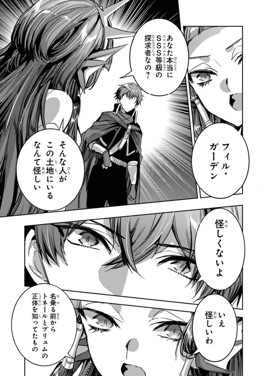 ページ 7 — 第24.1話