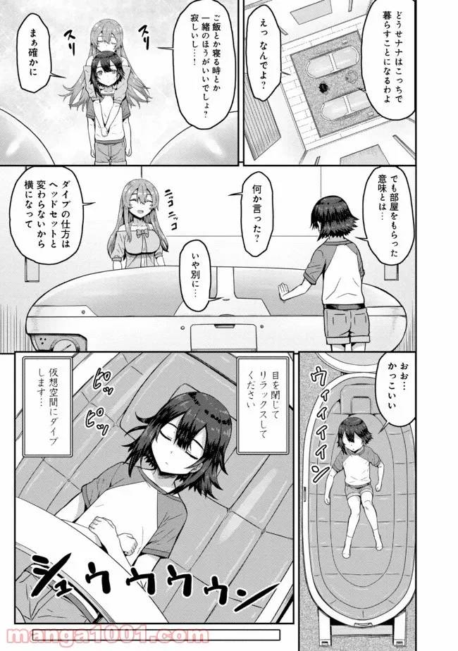 ページ 16 — 第1話