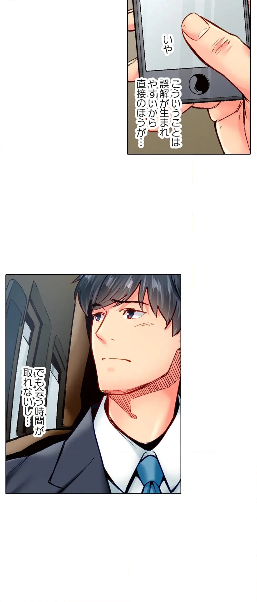 ページ 7 — 第101話