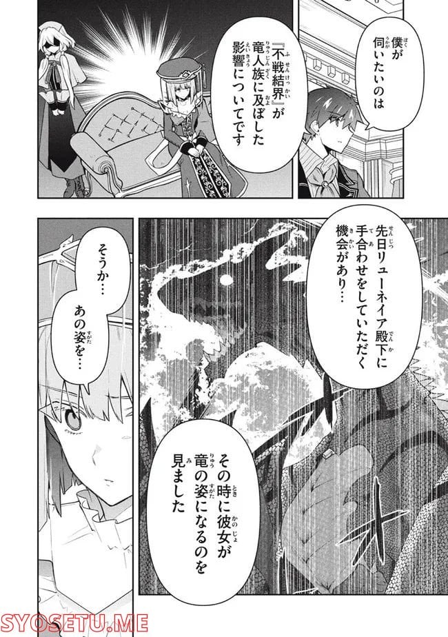 ページ 12 — 第54話