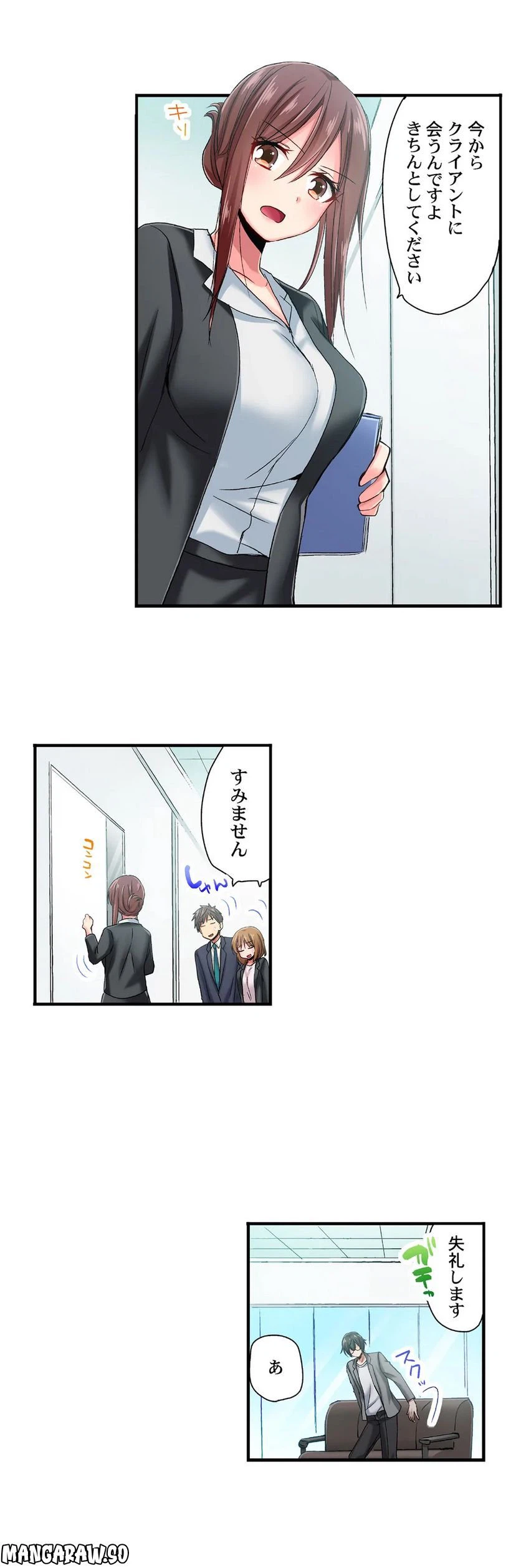 ページ 15 — 第42話