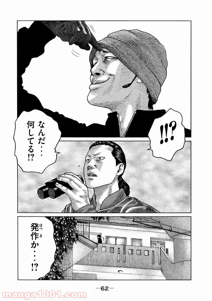 ページ 4 — 第122話