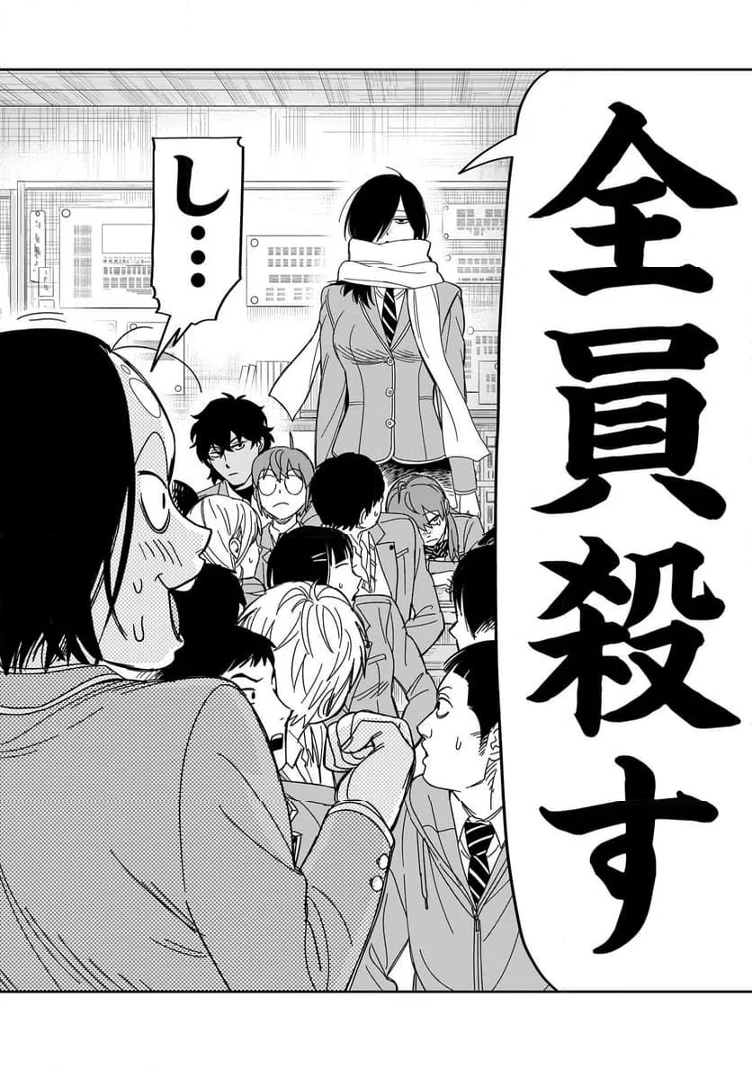 ページ 16 — 第37話