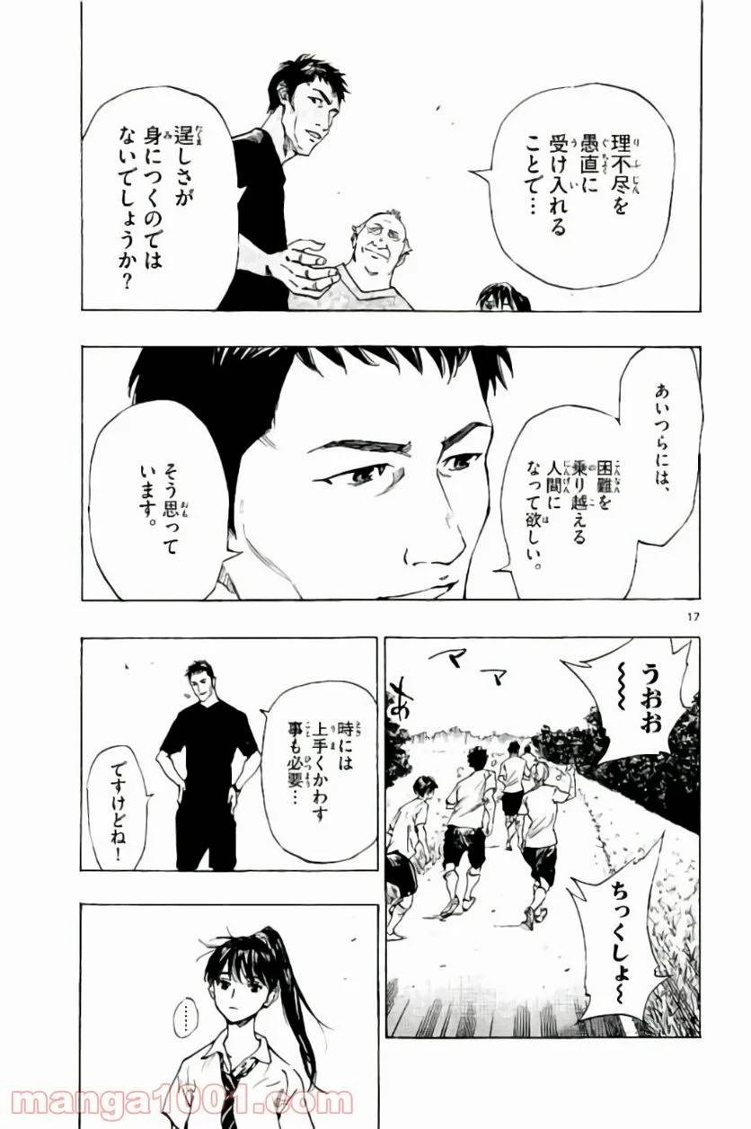 ページ 17 — 第194話