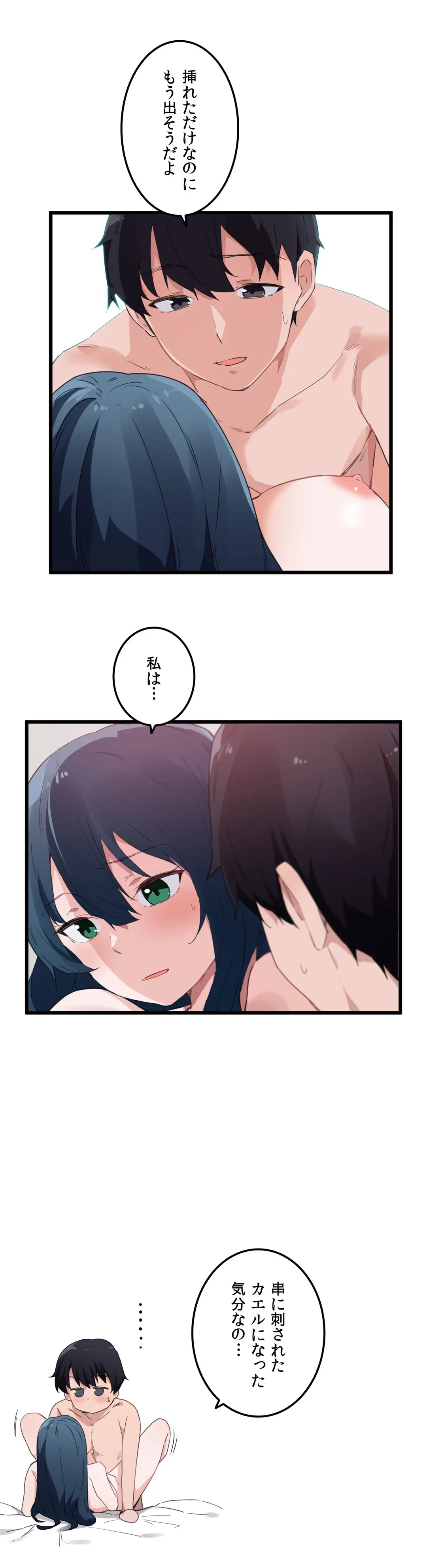 ページ 25 — 第47話