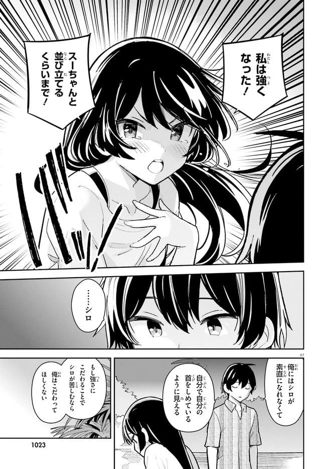 ページ 7 — 第30話