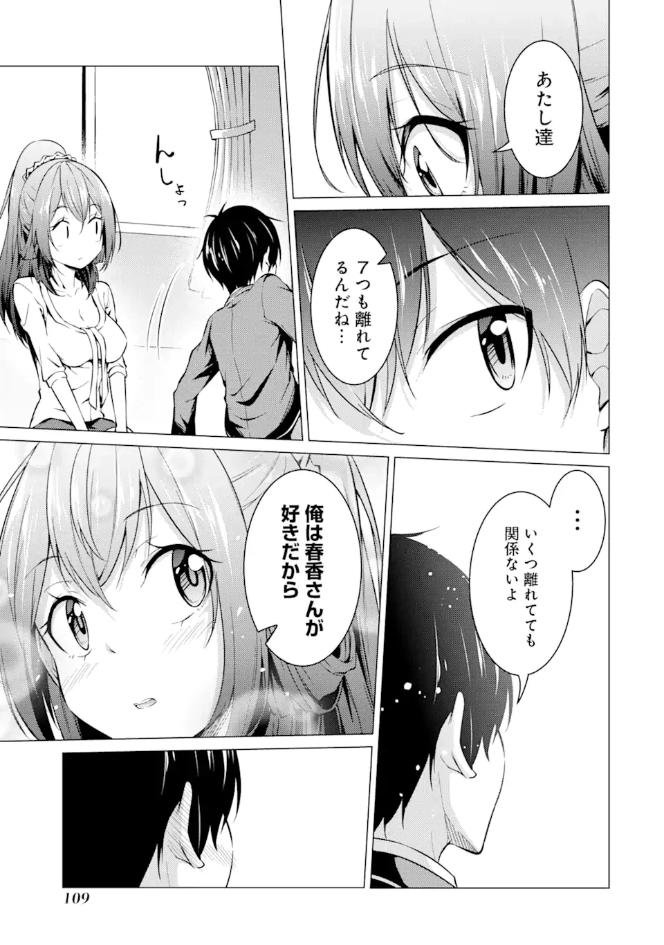 ページ 5 — 第50話