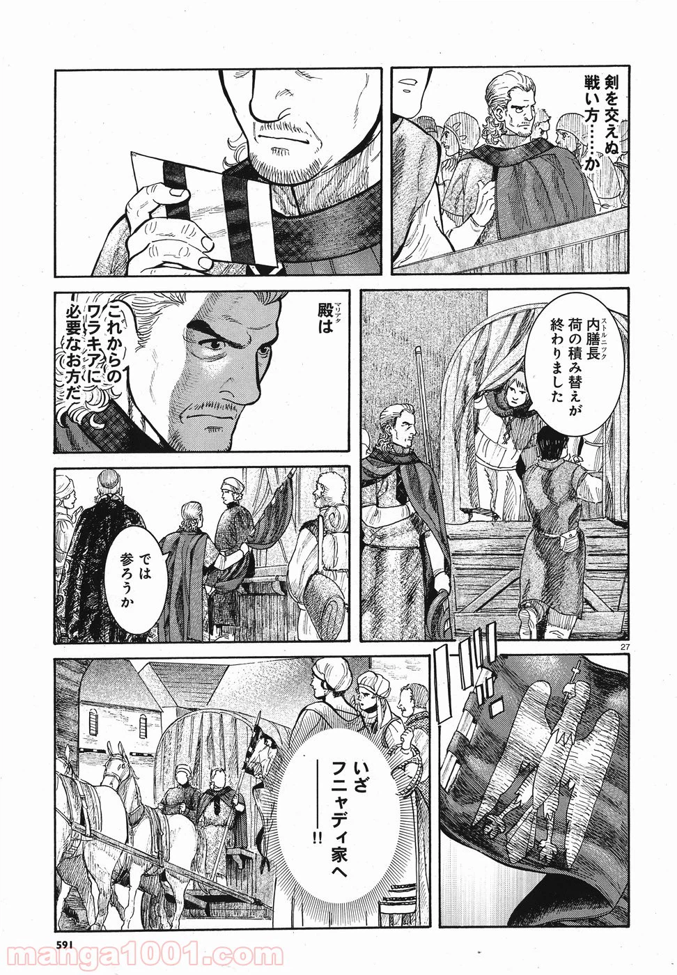 ページ 27 — 第8話