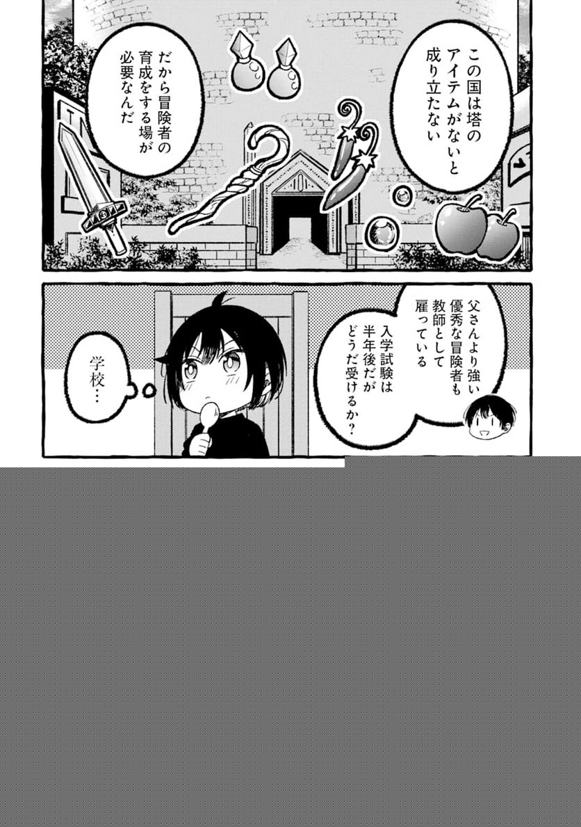 ページ 47 — 第1話