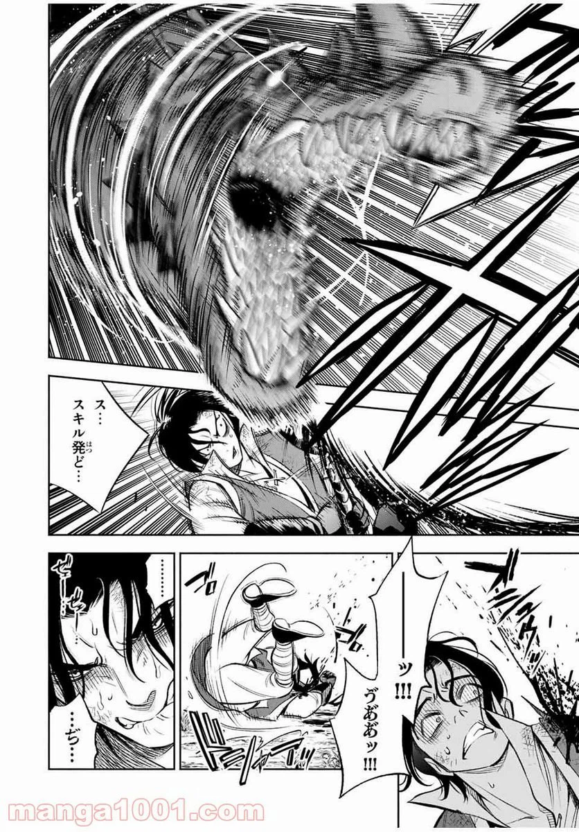 ページ 5 — 第13.2話
