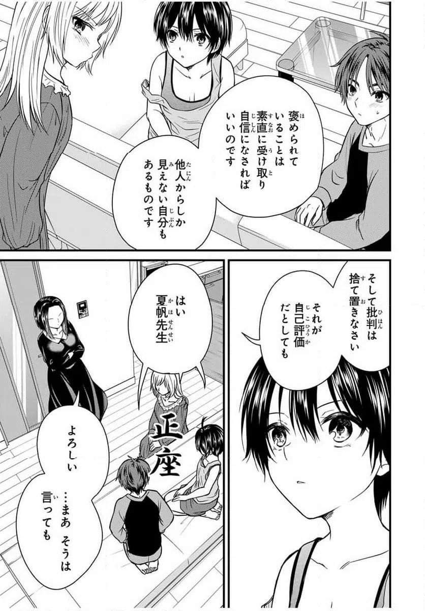 ページ 15 — 第141話