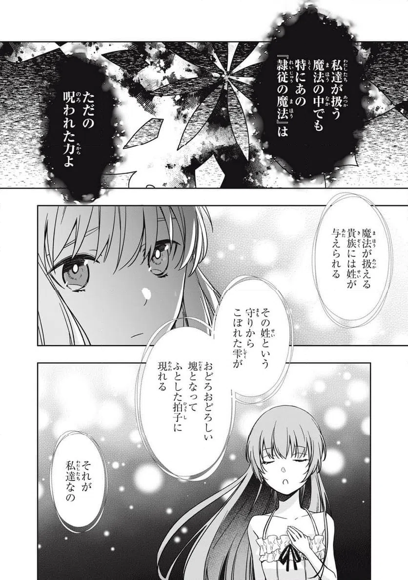 ページ 8 — 第19.1話