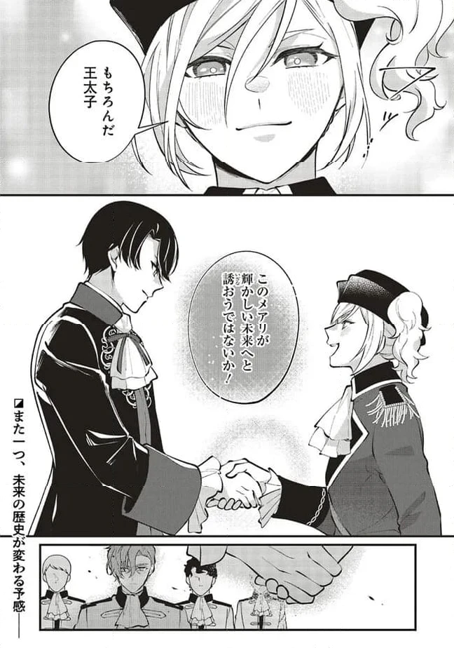 ページ 12 — 第13.3話
