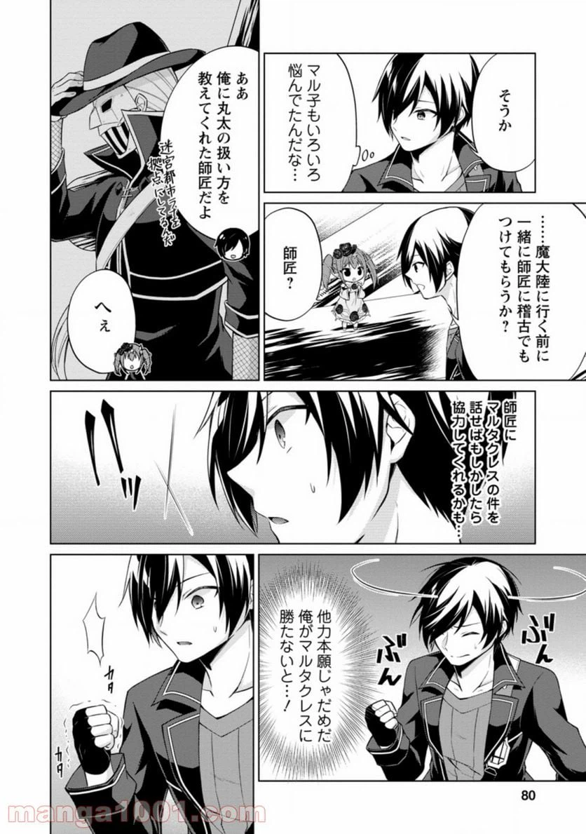 ページ 4 — 第38.2話