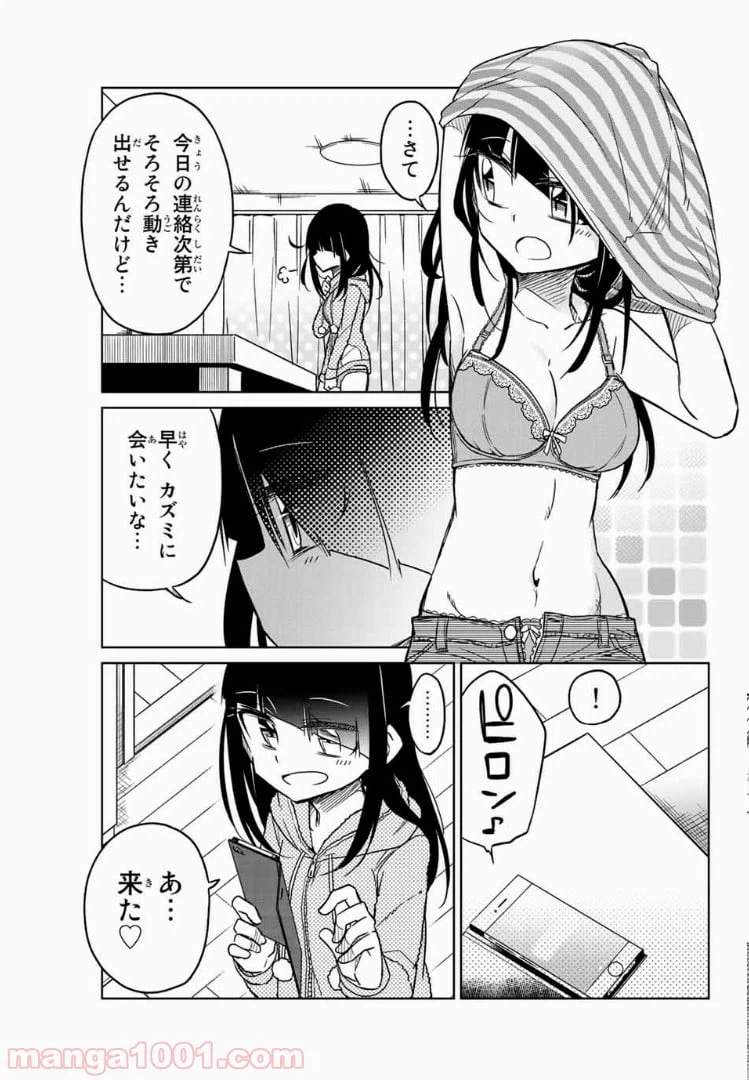 ページ 9 — 第56話