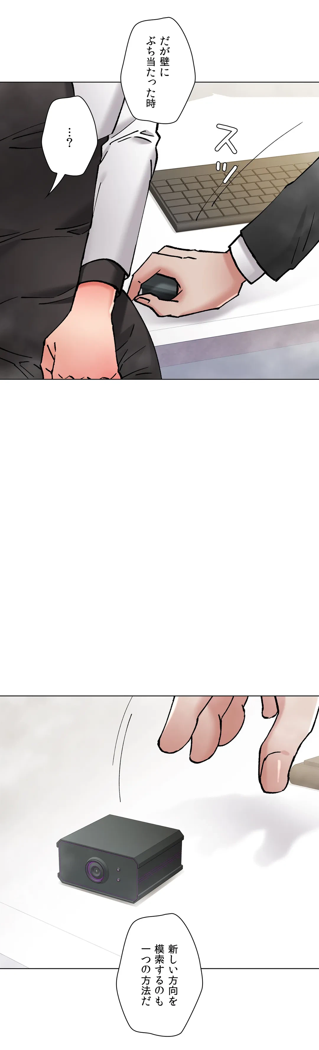 ページ 30 — 第83話