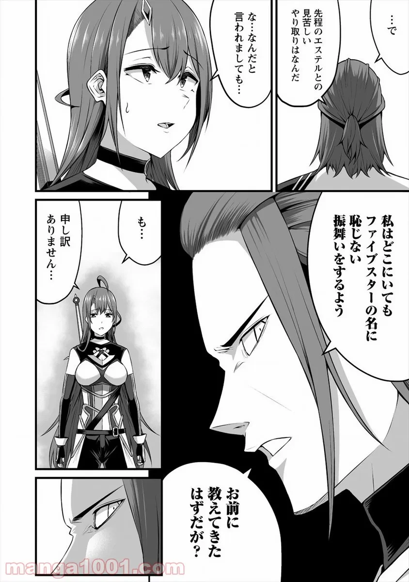 ページ 20 — 第14話