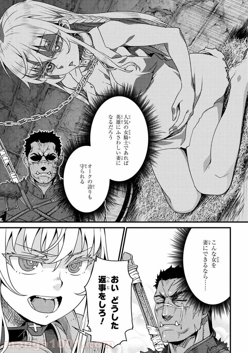 ページ 3 — 第2.1話