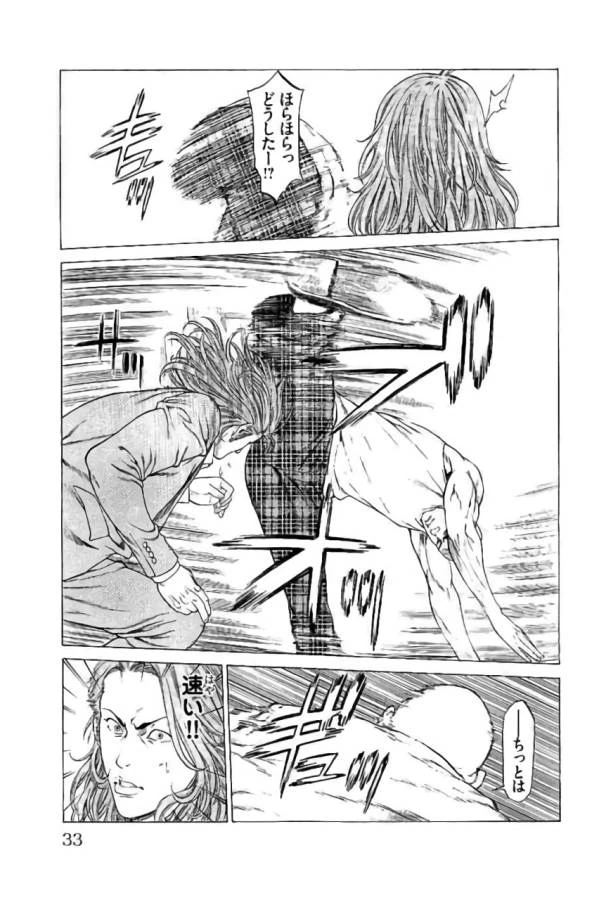ページ 27 — 第40話