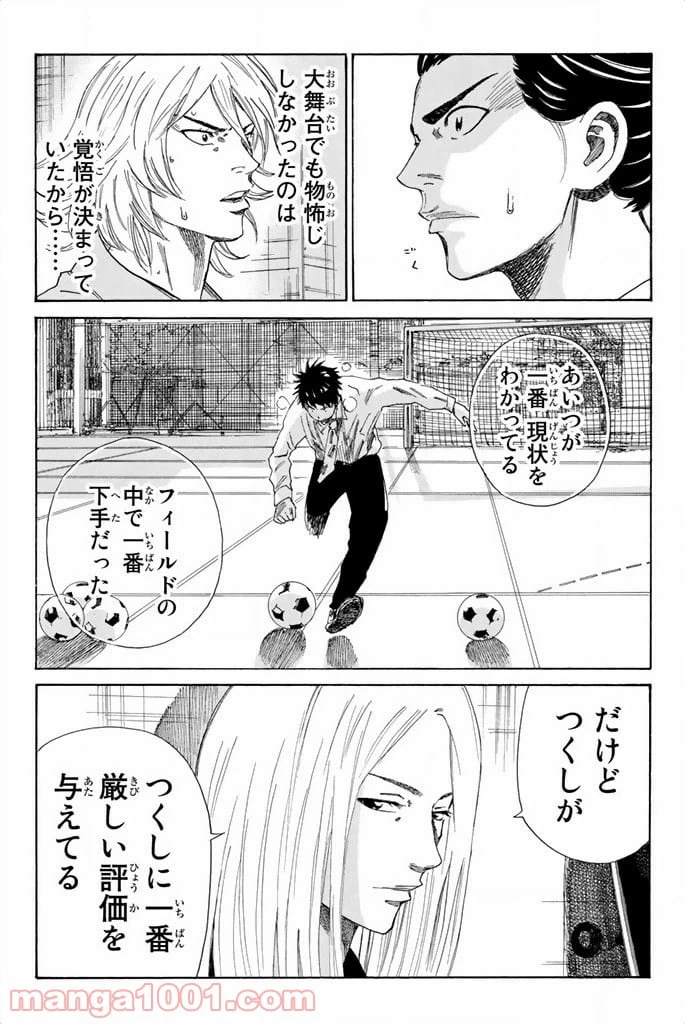 ページ 17 — 第76話