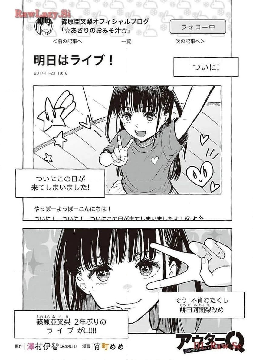 ページ 3 — 第6話