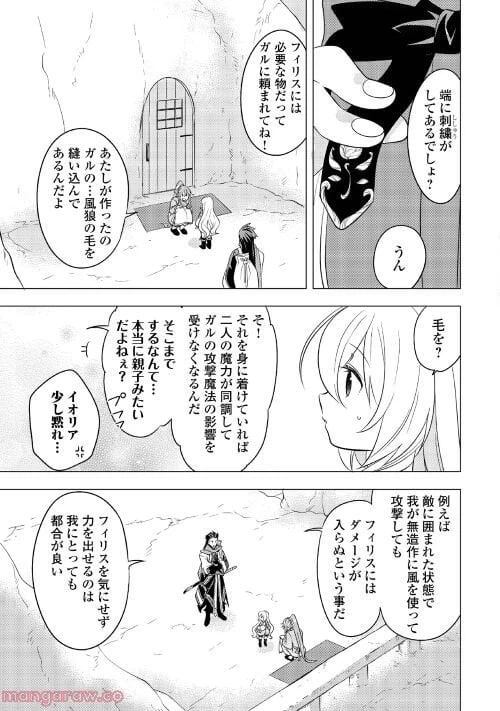 ページ 22 — 第7話