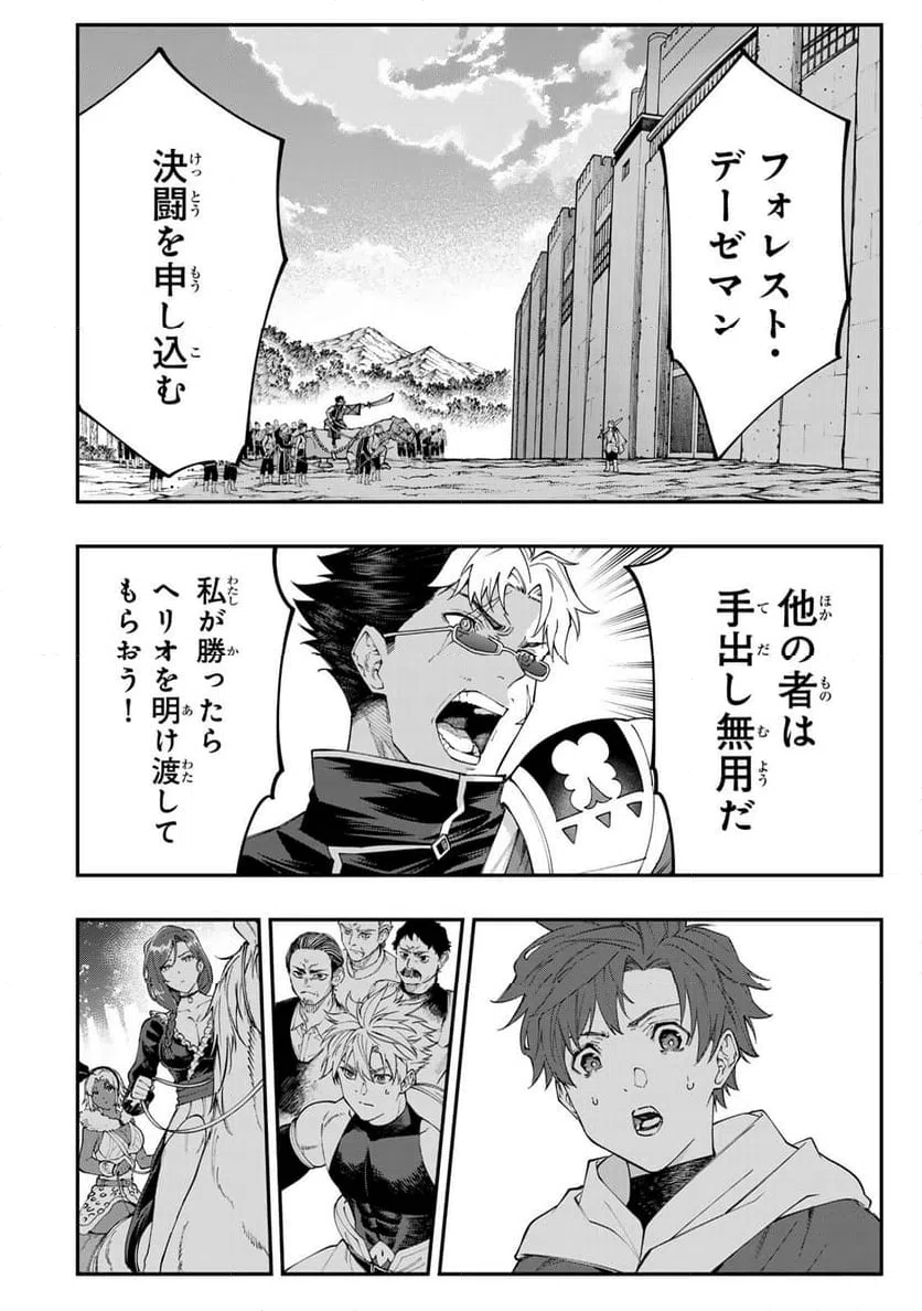 ページ 9 — 第9.2話