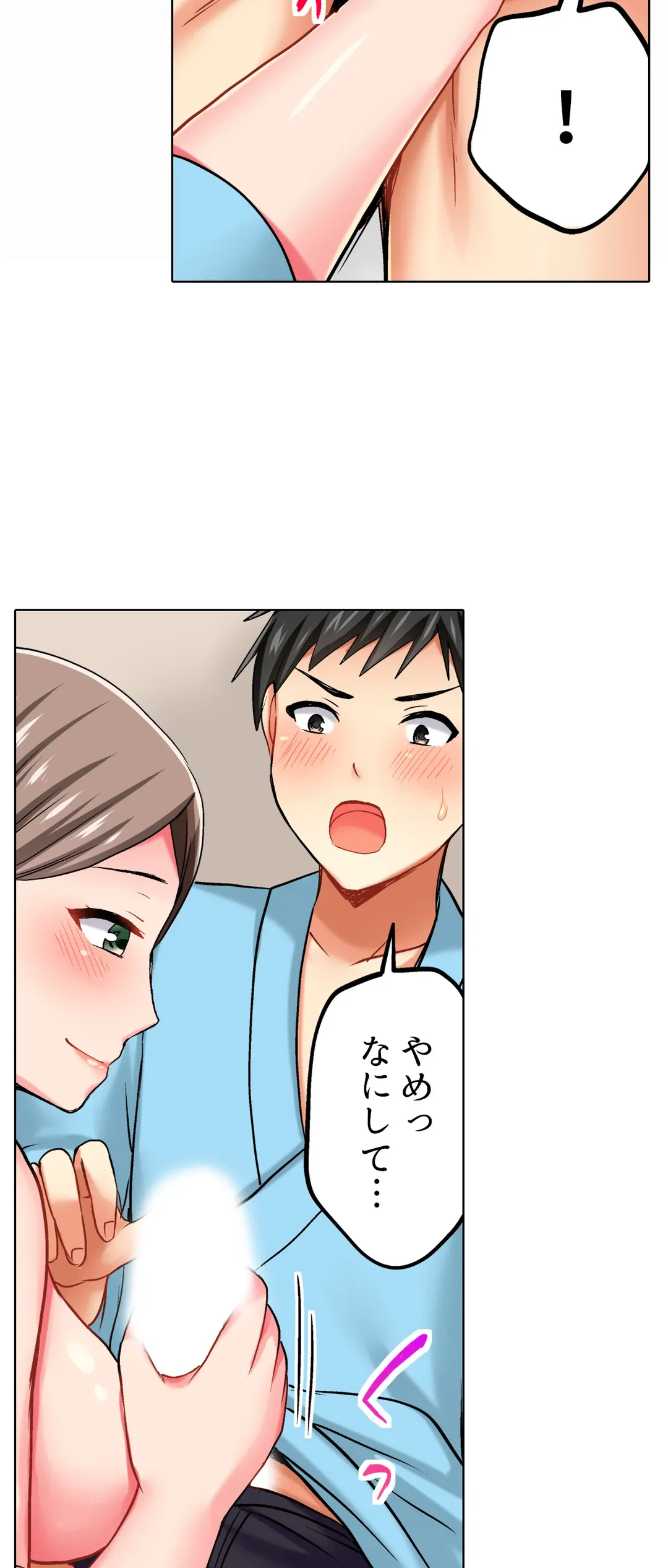 ページ 9 — 第13話
