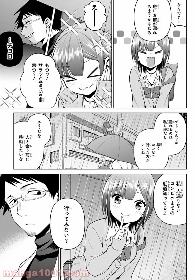 ページ 11 — 第6話