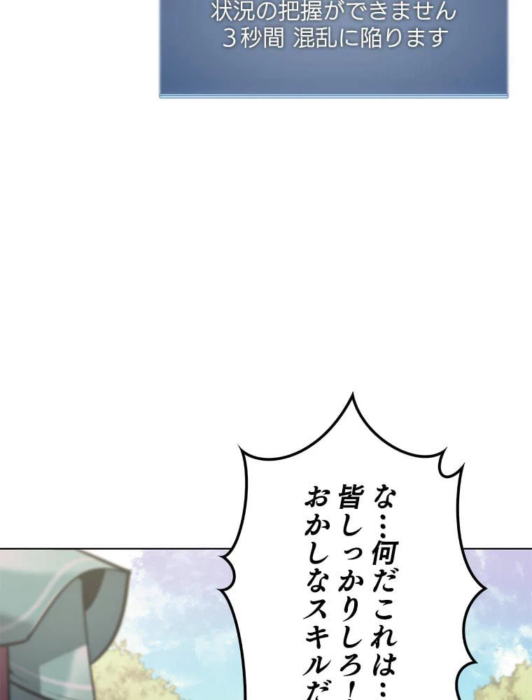 ページ 27 — 第89話