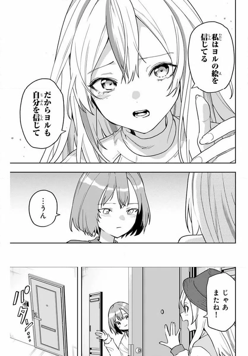 ページ 17 — 第9話