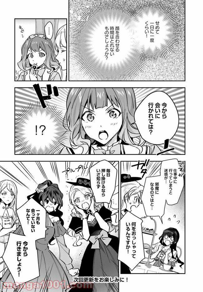 ページ 7 — 第15.1話