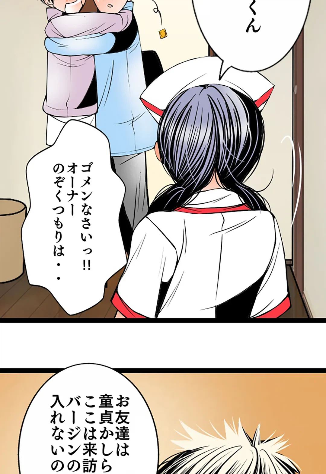 ページ 33 — 第113話