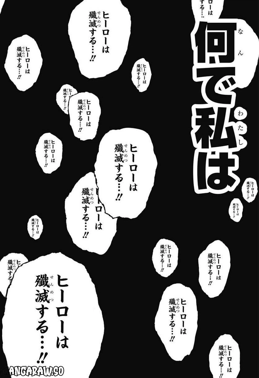 ページ 6 — 第382話