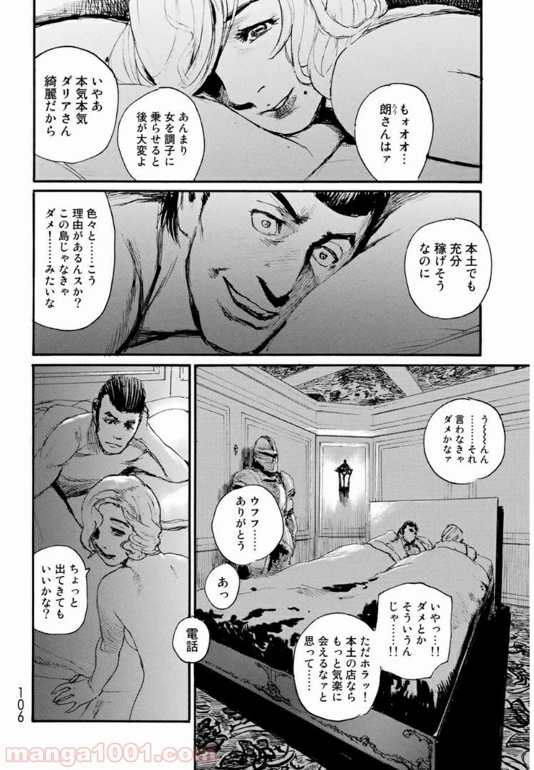 ページ 22 — 第32話