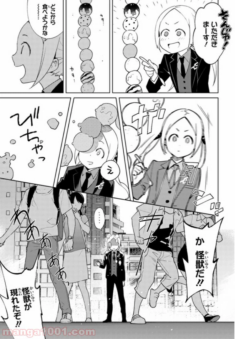 ページ 11 — 第7話