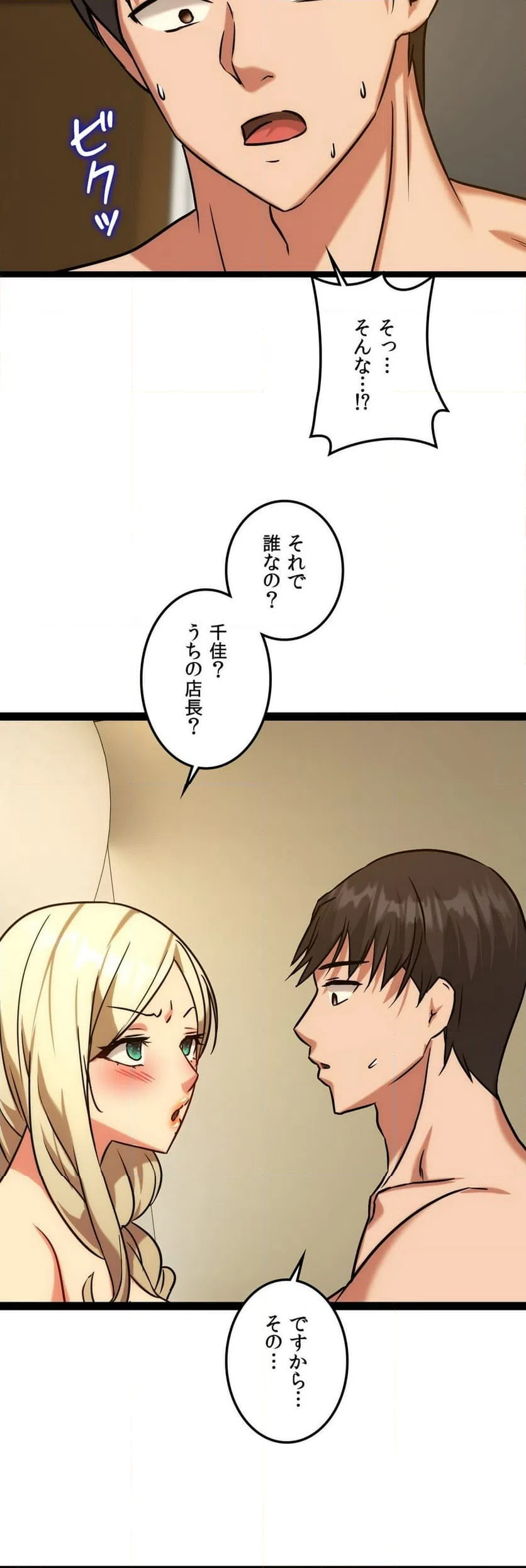 ページ 13 — 第17話