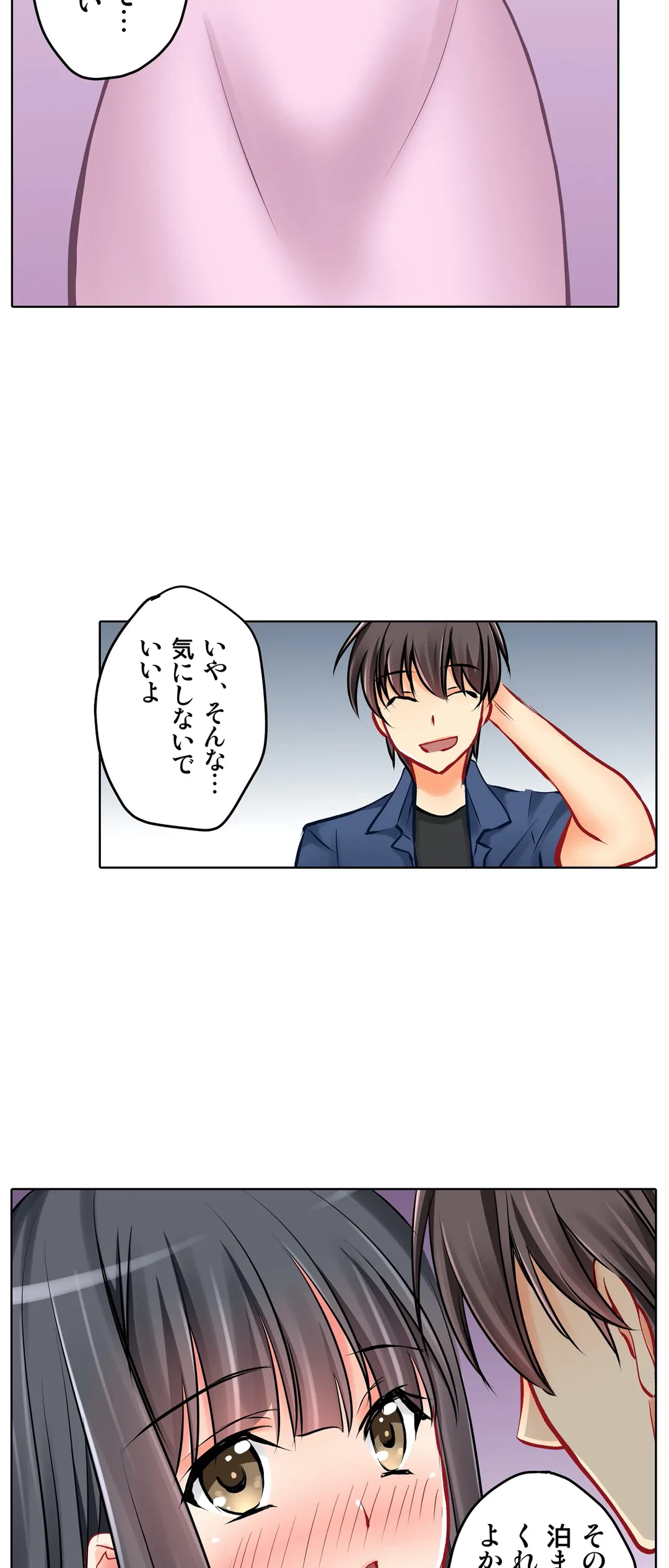 ページ 16 — 第15話