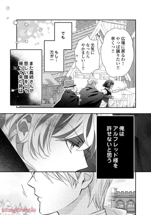 ページ 25 — 第21話